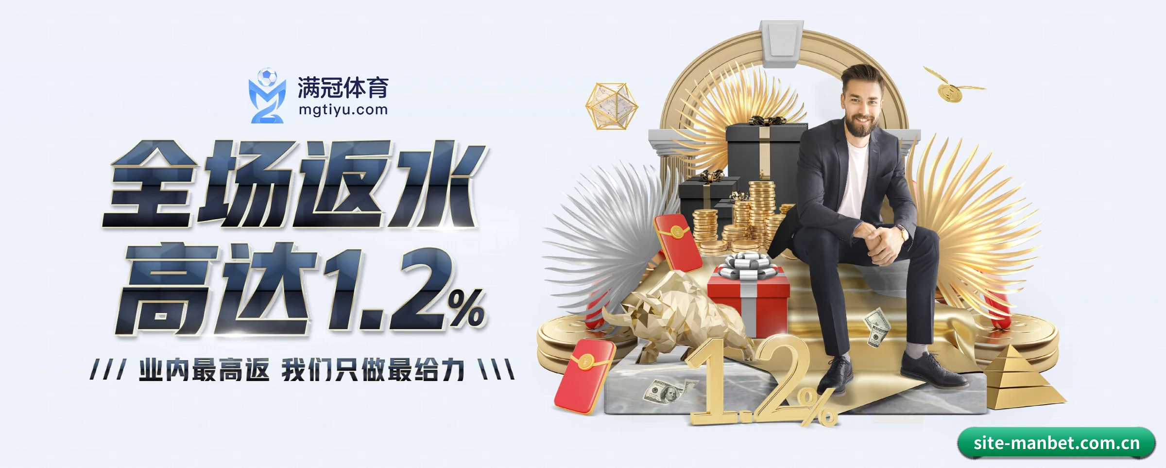 全球化